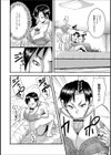 エロい伯母さん試し読み4ページ