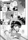 Endless Summer試し読み1ページ