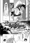 Endless Summer試し読み2ページ
