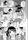 Endless Summer試し読み3ページ