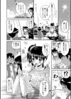 Endless Summer試し読み4ページ