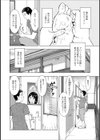 お隣の人妻マッサージ大作戦試し読み2ページ