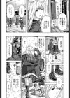 おへその下が、あついんだ試し読み8ページ