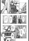 おへその下が、あついんだ試し読み9ページ