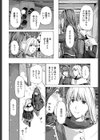 おへその下が、あついんだ試し読み10ページ