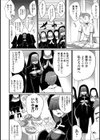 女だけの村試し読み2ページ