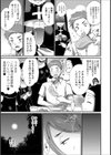 女だけの村試し読み3ページ