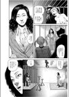 緊急痴態試し読み3ページ