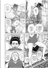 緊急痴態試し読み4ページ
