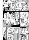 均衡の国試し読み2ページ