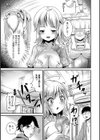 均衡の国試し読み3ページ