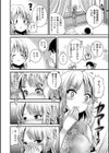 均衡の国試し読み4ページ