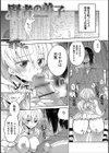 賢者の弟子試し読み1ページ