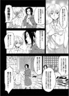 賢者の弟子試し読み4ページ