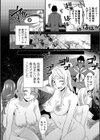 自称魔王先生の更正教室試し読み2ページ