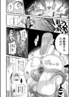 自称魔王先生の更正教室試し読み4ページ