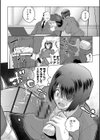 地味娘の社内日記試し読み2ページ