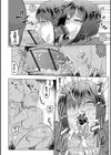 地味娘の社内日記試し読み4ページ