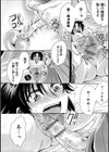 聖女サマと魔女のお薬試し読み2ページ
