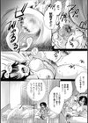 聖女サマと魔女のお薬試し読み4ページ