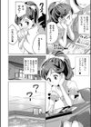 盗撮ストーカー放尿シスターズ試し読み2ページ
