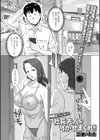 特命ミッション！社長夫人をイかせまくれ！！試し読み1ページ