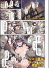 女体化英雄オークチンポ敗北奇譚試し読み1ページ