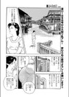 ぬかる身試し読み2ページ