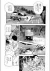 ぬかる身試し読み3ページ