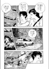 ぬかる身試し読み4ページ