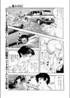 ぬかる身試し読み5ページ