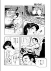 ぬかる身試し読み6ページ