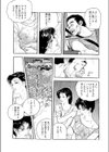 ぬかる身試し読み7ページ