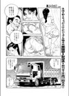 ぬかる身試し読み8ページ