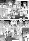 初穴★天使試し読み8ページ