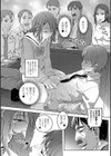 初穴★天使試し読み12ページ