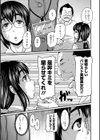 早坂さんのムチ蒸れパンスト撮影試し読み3ページ