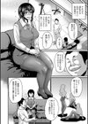 早坂さんのムチ蒸れパンスト撮影試し読み4ページ