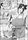 ひと夏の刺激試し読み1ページ