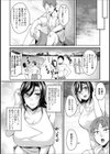 ひと夏の刺激試し読み2ページ