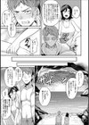ひと夏の刺激試し読み3ページ