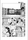 望艶鏡の先に試し読み2ページ