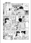 望艶鏡の先に試し読み3ページ