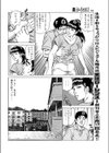 望艶鏡の先に試し読み4ページ