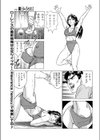 望艶鏡の先に試し読み5ページ