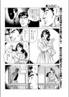 望艶鏡の先に試し読み6ページ