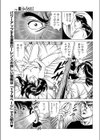 望艶鏡の先に試し読み7ページ