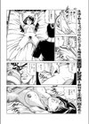 望艶鏡の先に試し読み8ページ