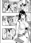 持ちつ突かれつ試し読み2ページ