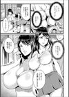 持ちつ突かれつ試し読み3ページ